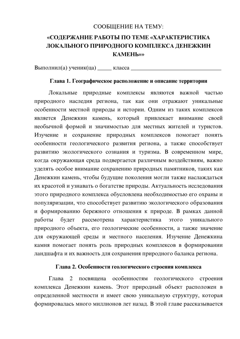 Предпросмотр сообщения 1