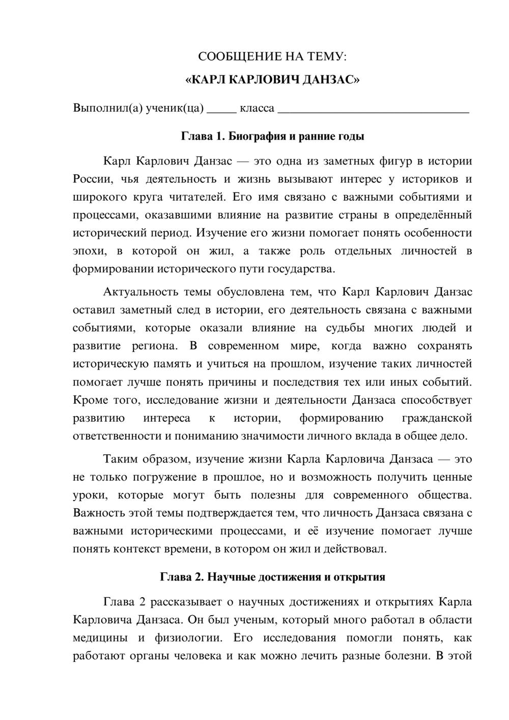 Предпросмотр сообщения 1