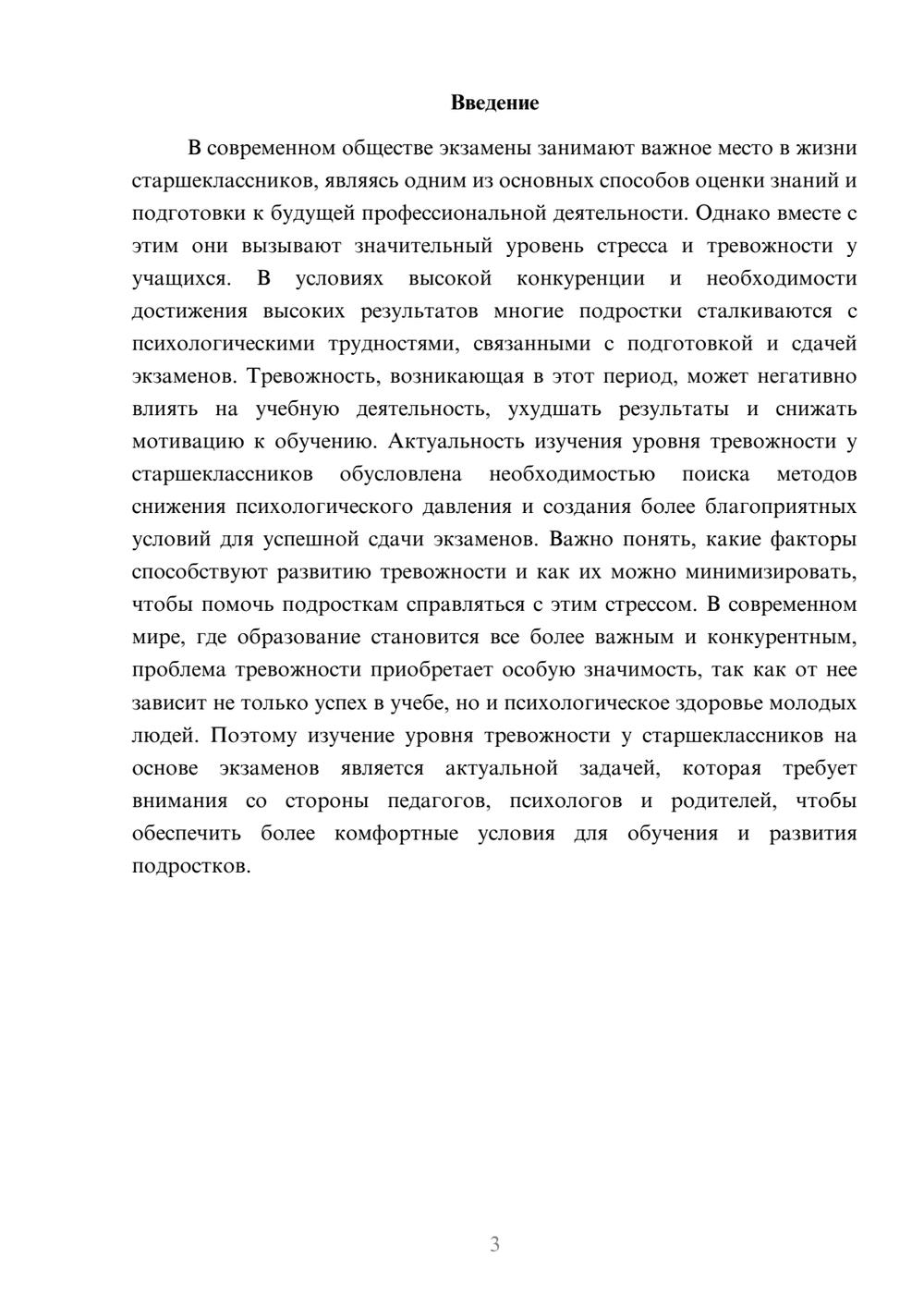Предпросмотр доклада 3