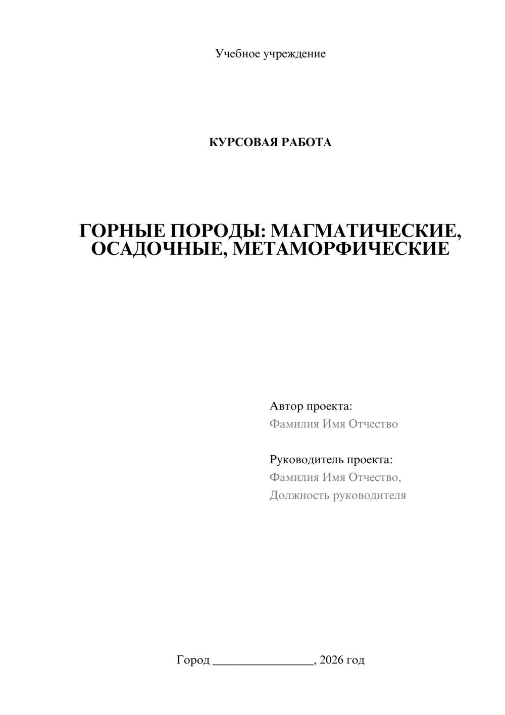Предпросмотр курсовой работы 1