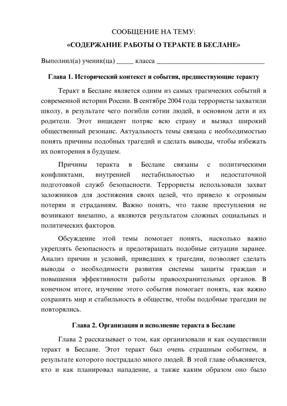 Предпросмотр сообщения 1
