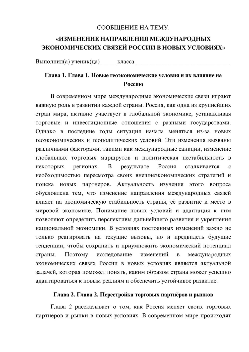 Предпросмотр сообщения 1
