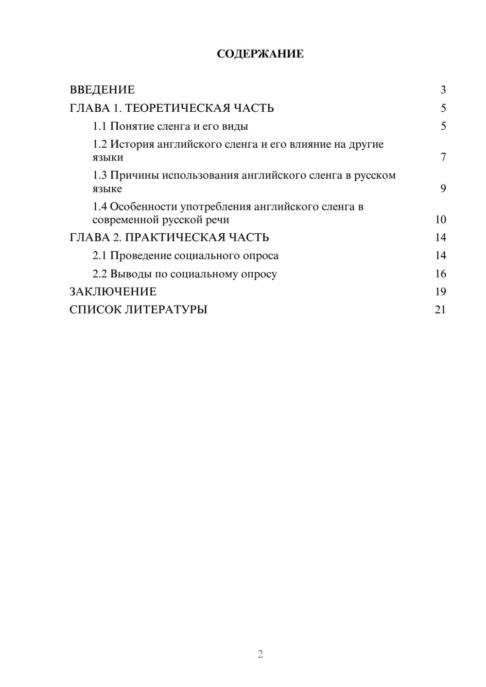 Предпросмотр проекта 2