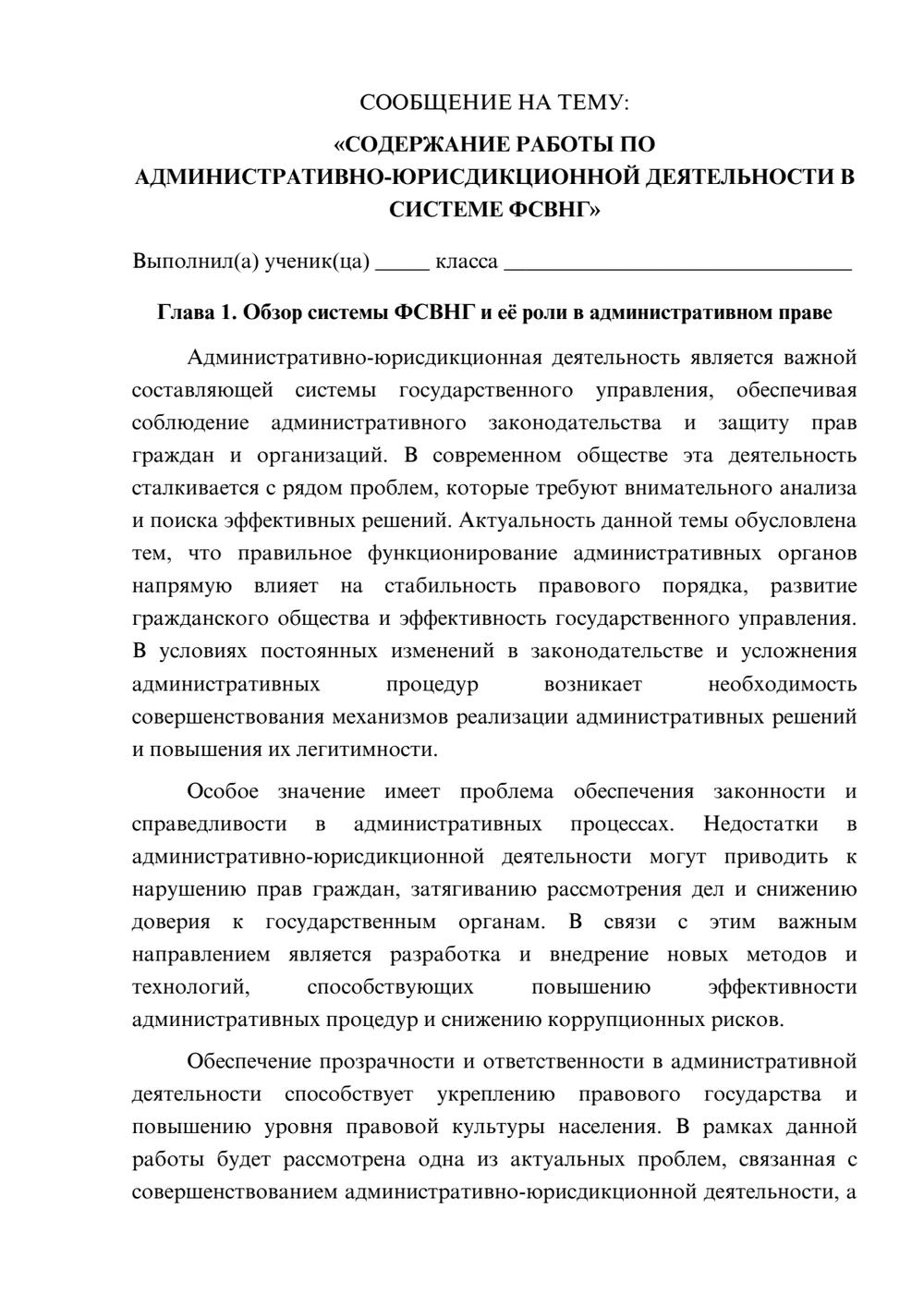 Предпросмотр сообщения 1