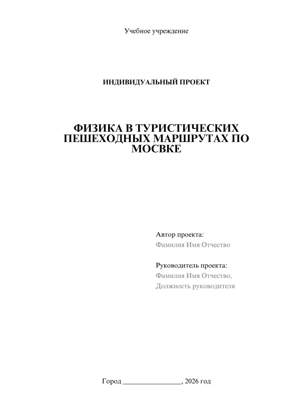Предпросмотр проекта 1