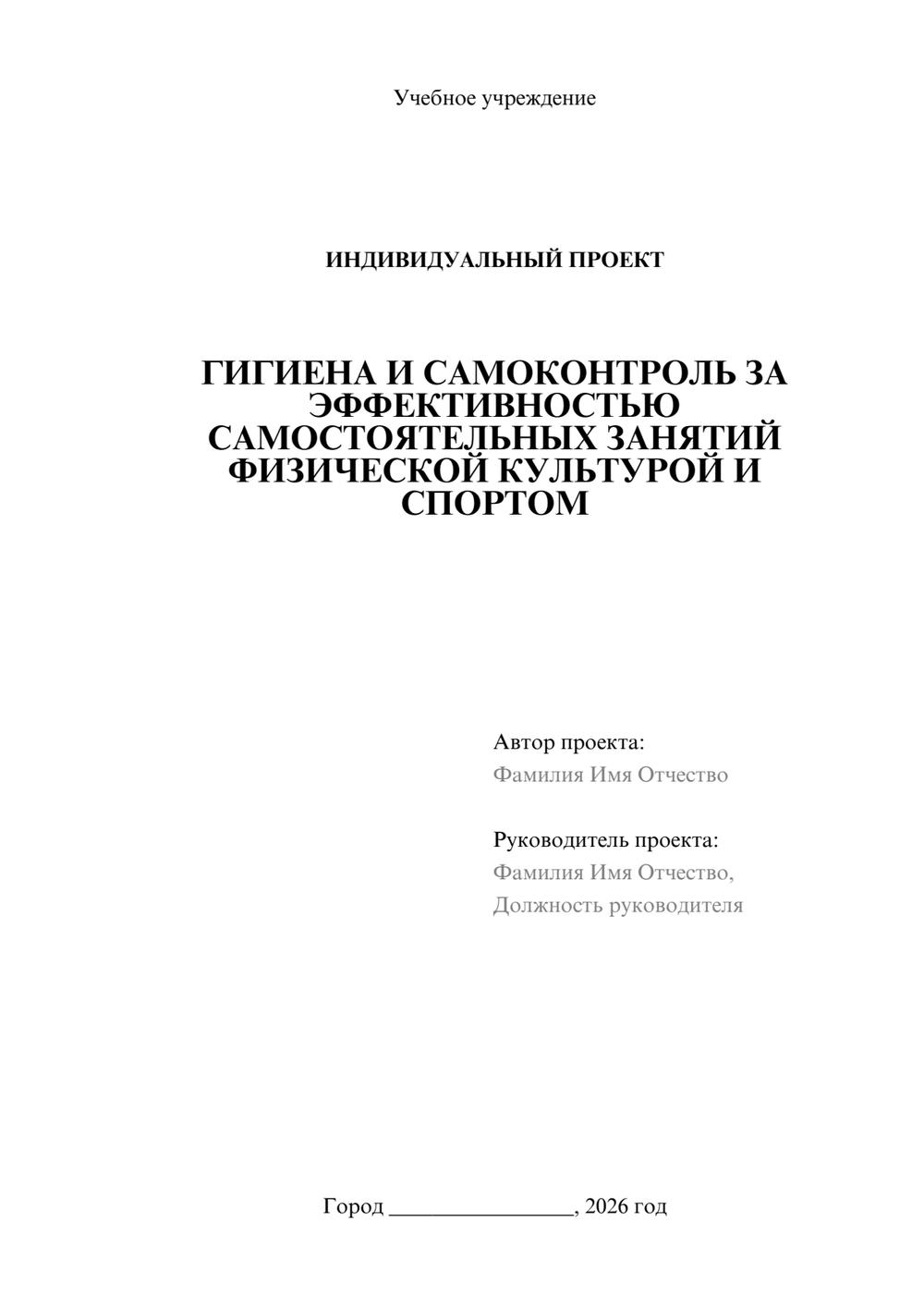 Предпросмотр проекта 1
