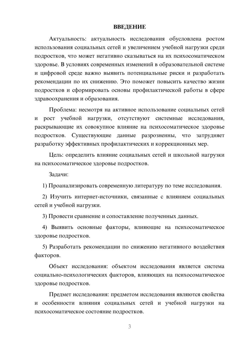 Предпросмотр курсовой работы 3