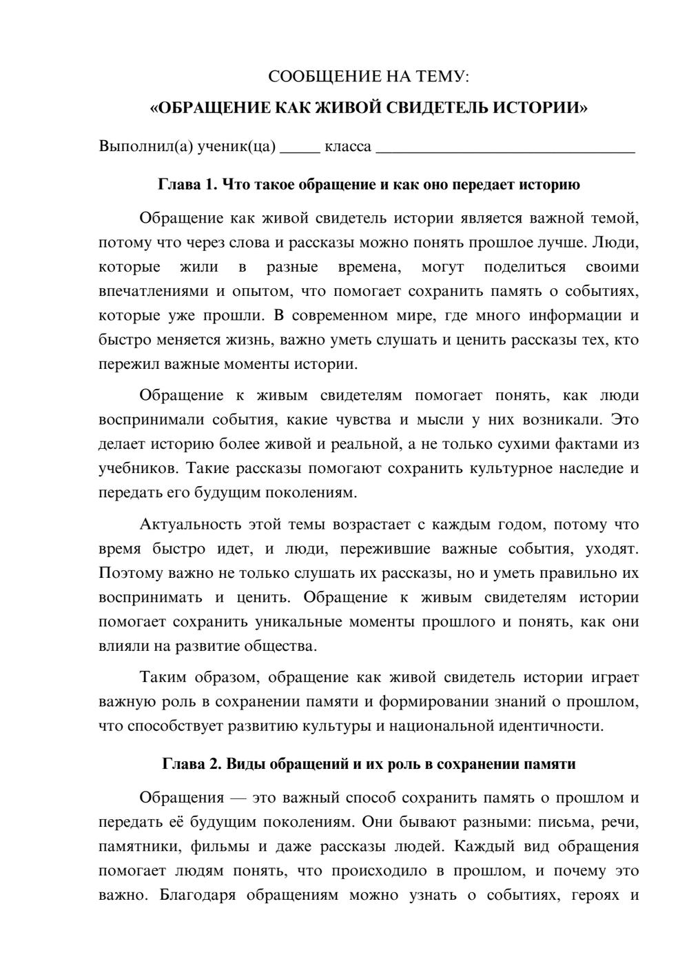 Предпросмотр сообщения 1