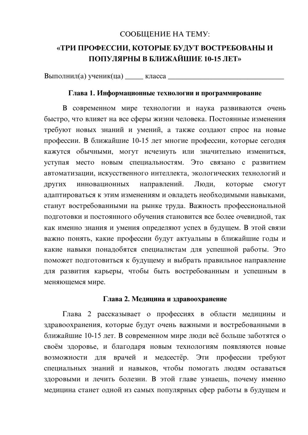 Предпросмотр сообщения 1