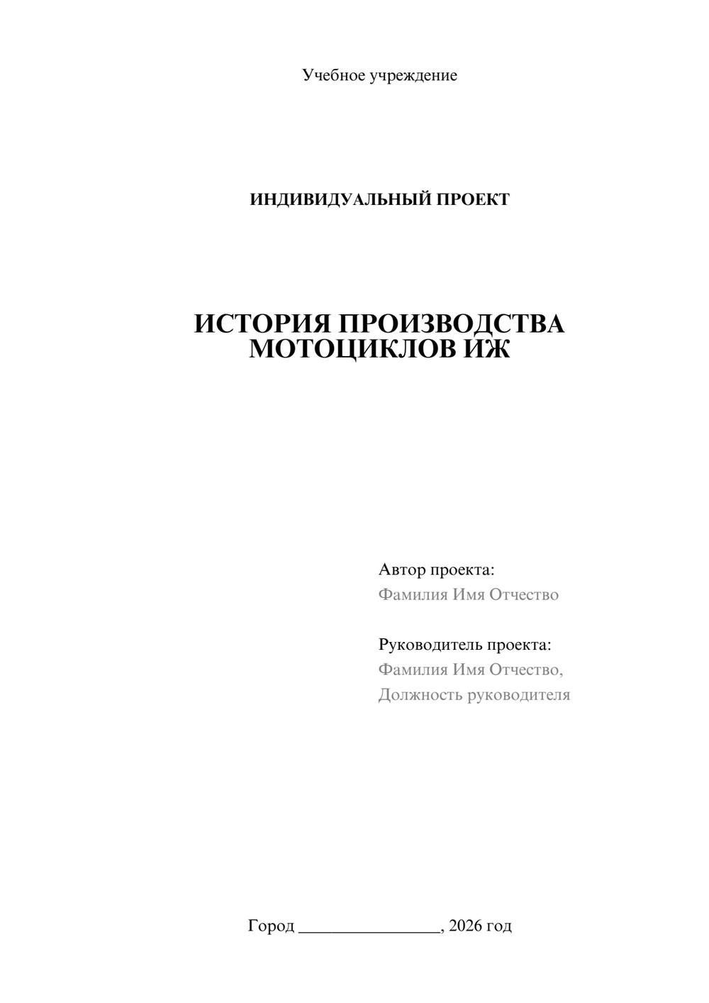 Предпросмотр проекта 1
