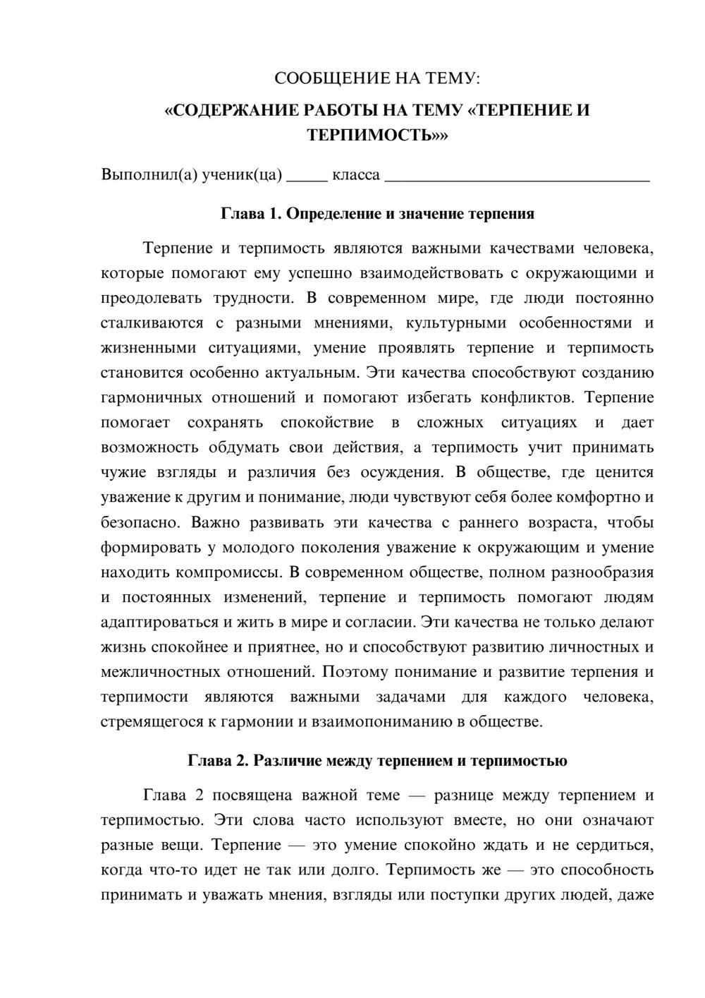 Предпросмотр сообщения 1