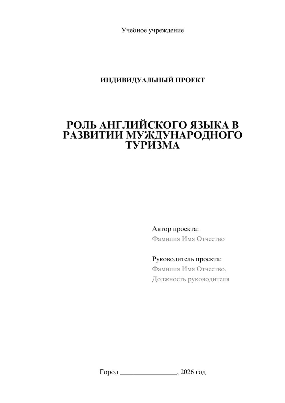 Предпросмотр проекта 1