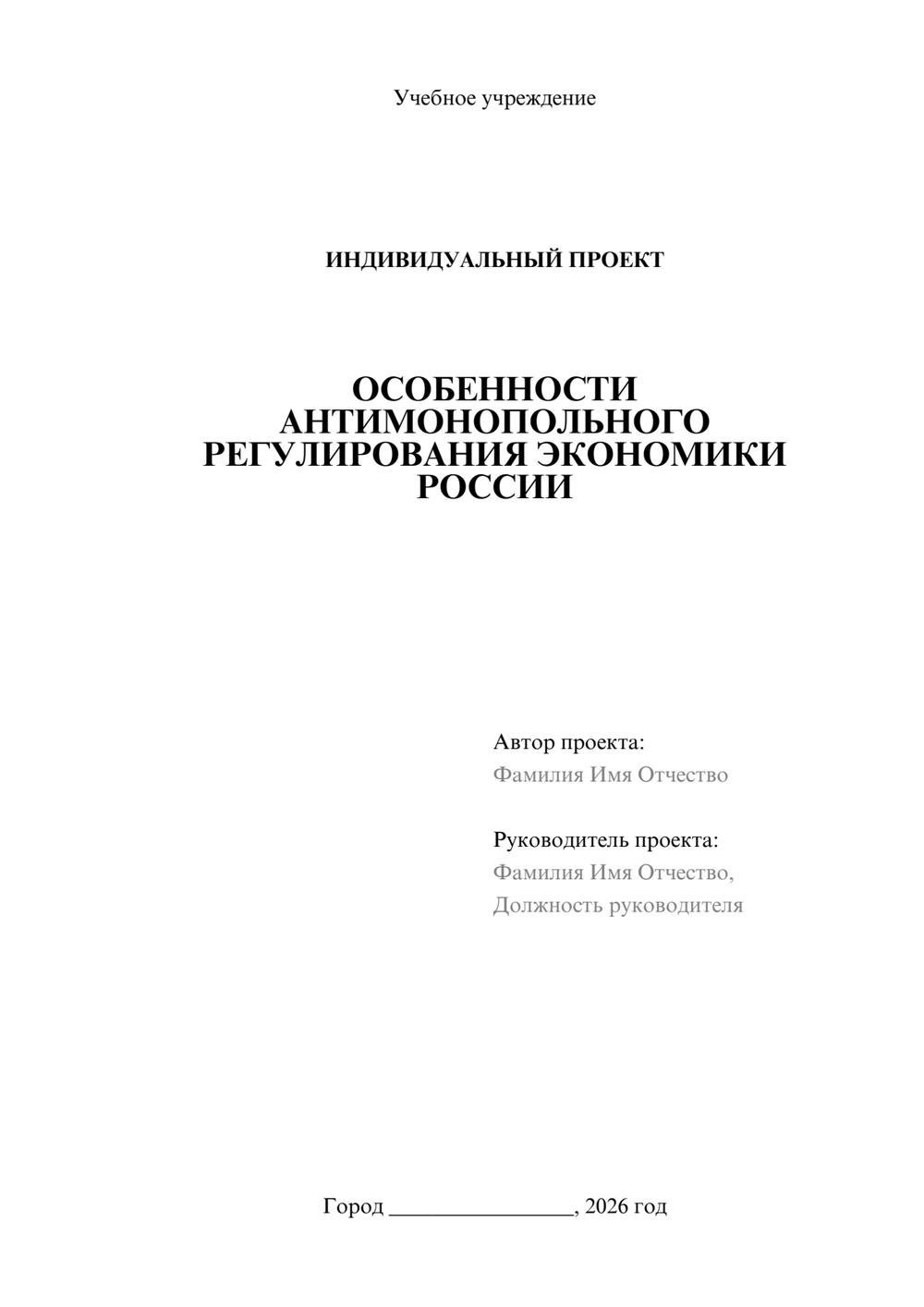 Предпросмотр проекта 1