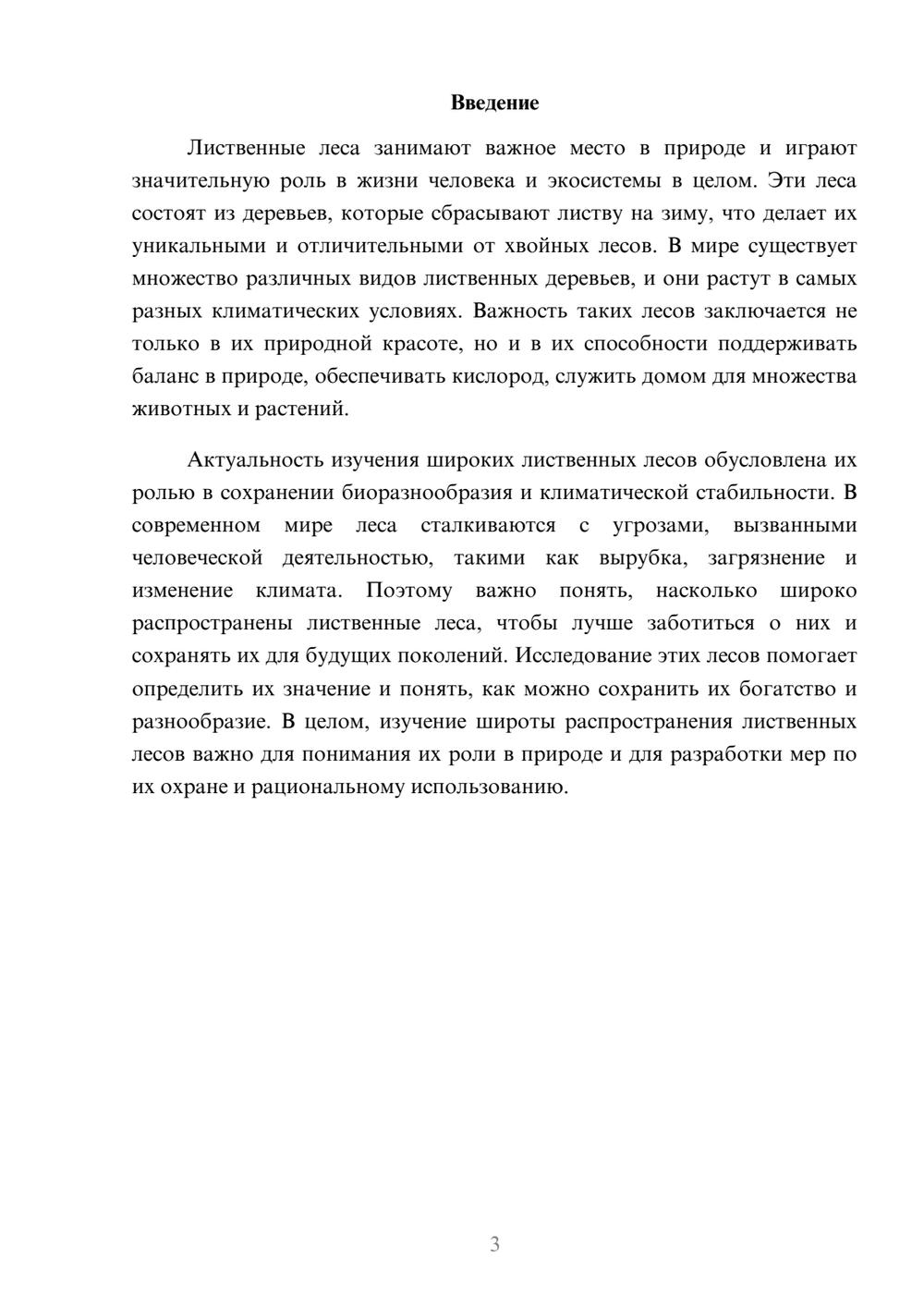 Предпросмотр доклада 3