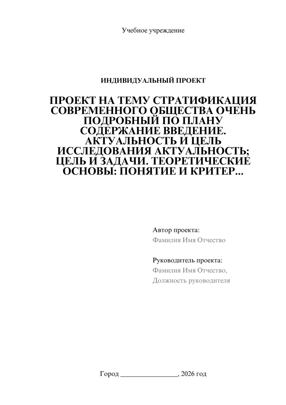 Предпросмотр проекта 1