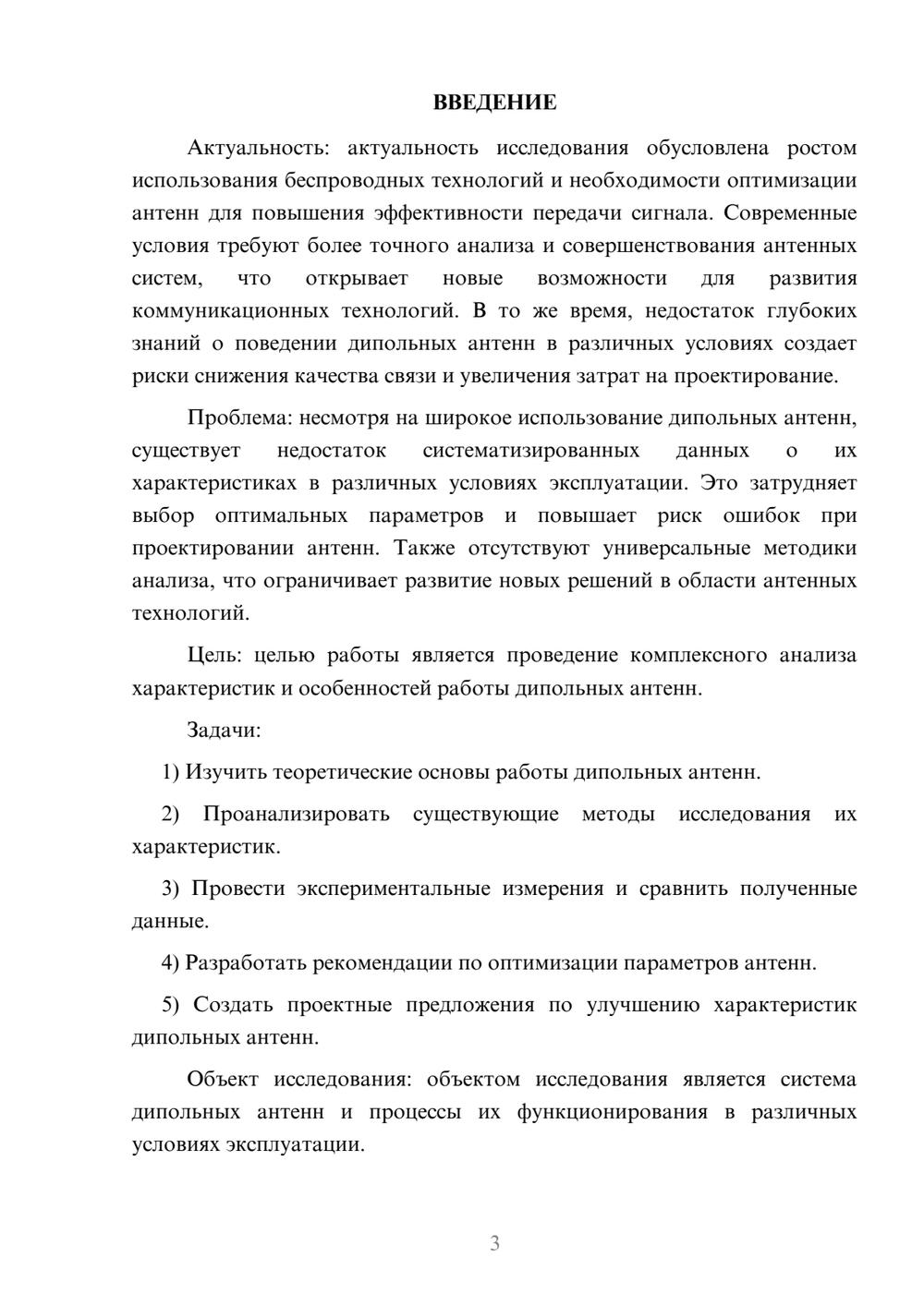 Предпросмотр курсовой работы 3