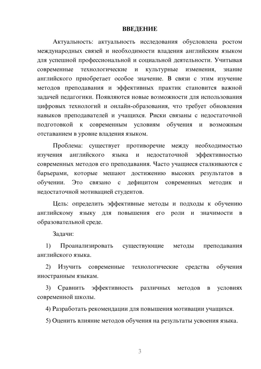 Предпросмотр курсовой работы 3