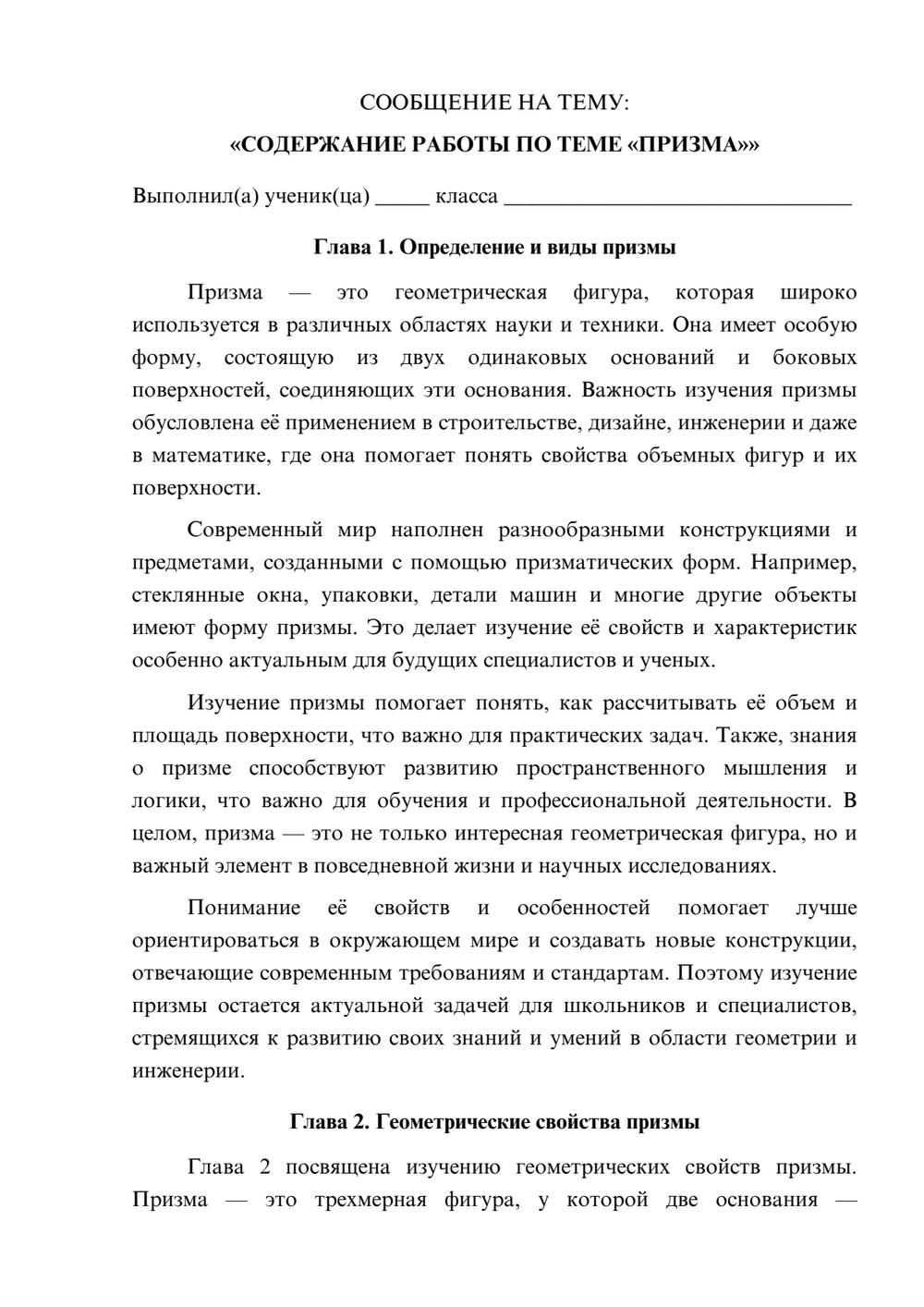 Предпросмотр сообщения 1