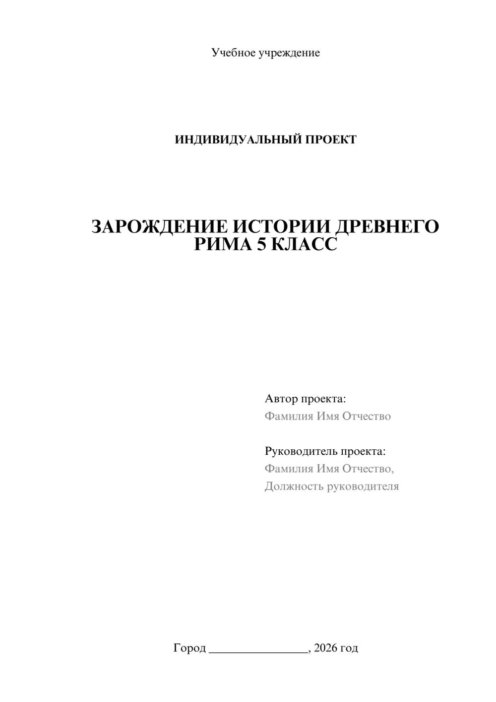 Предпросмотр проекта 1