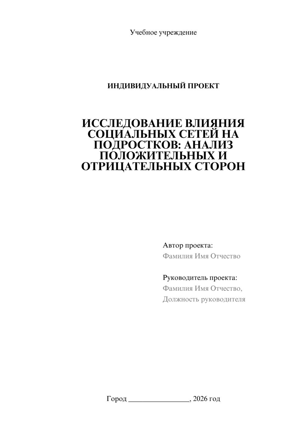 Предпросмотр проекта 1