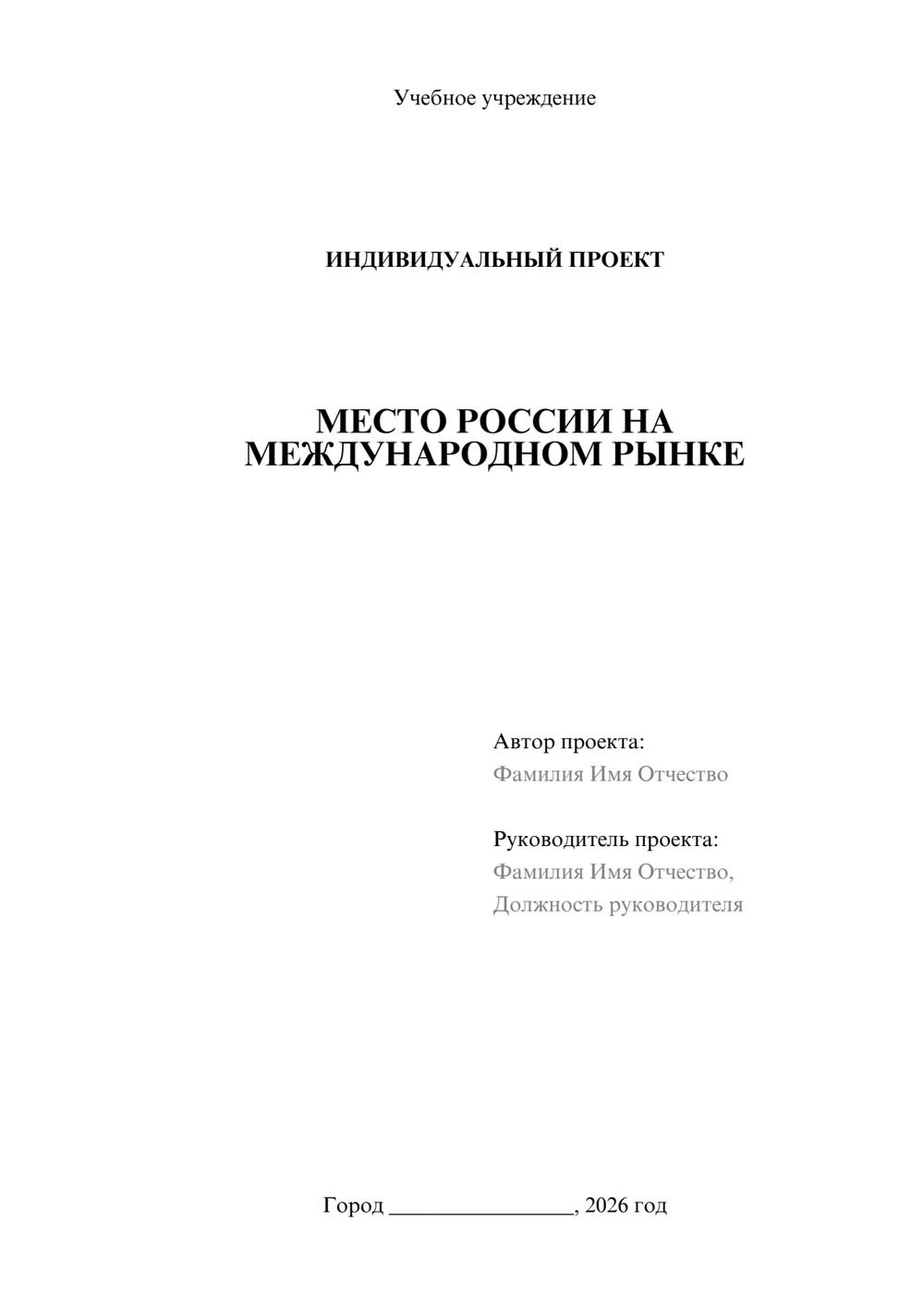Предпросмотр проекта 1