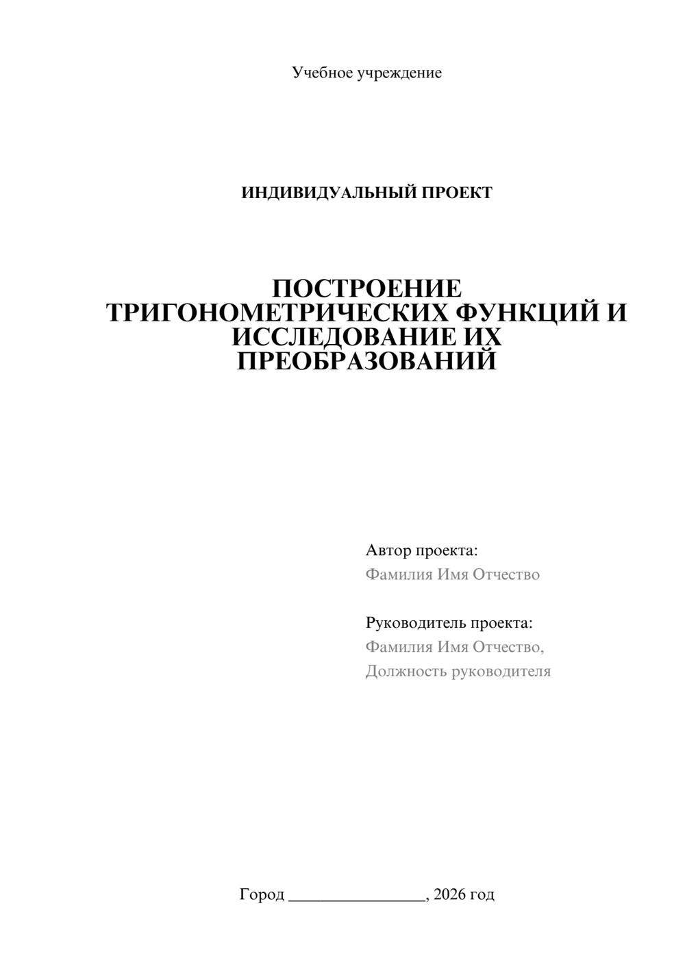 Предпросмотр проекта 1