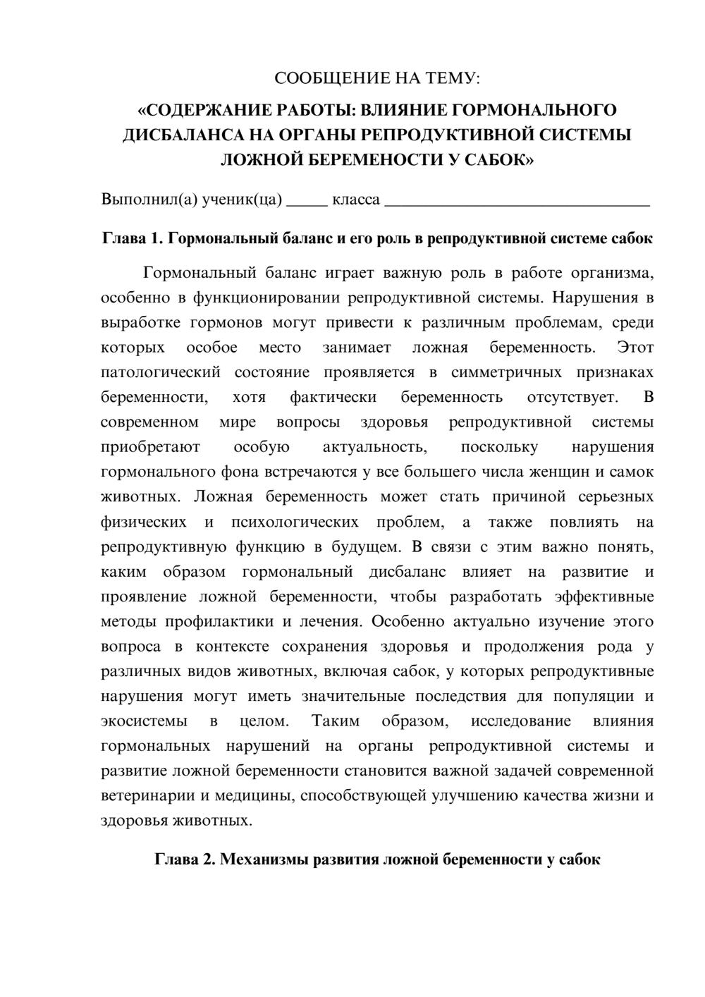 Предпросмотр сообщения 1