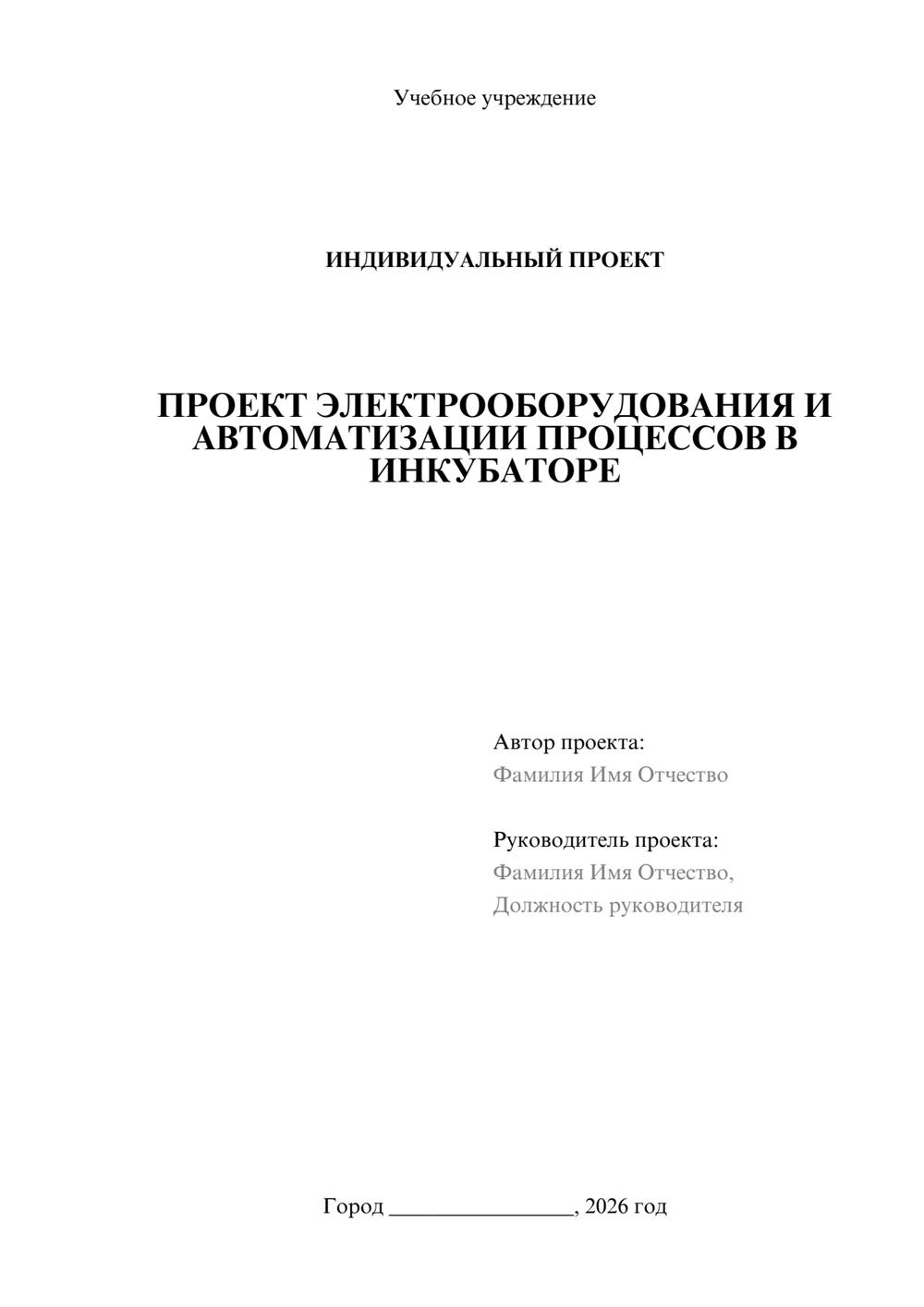 Предпросмотр проекта 1