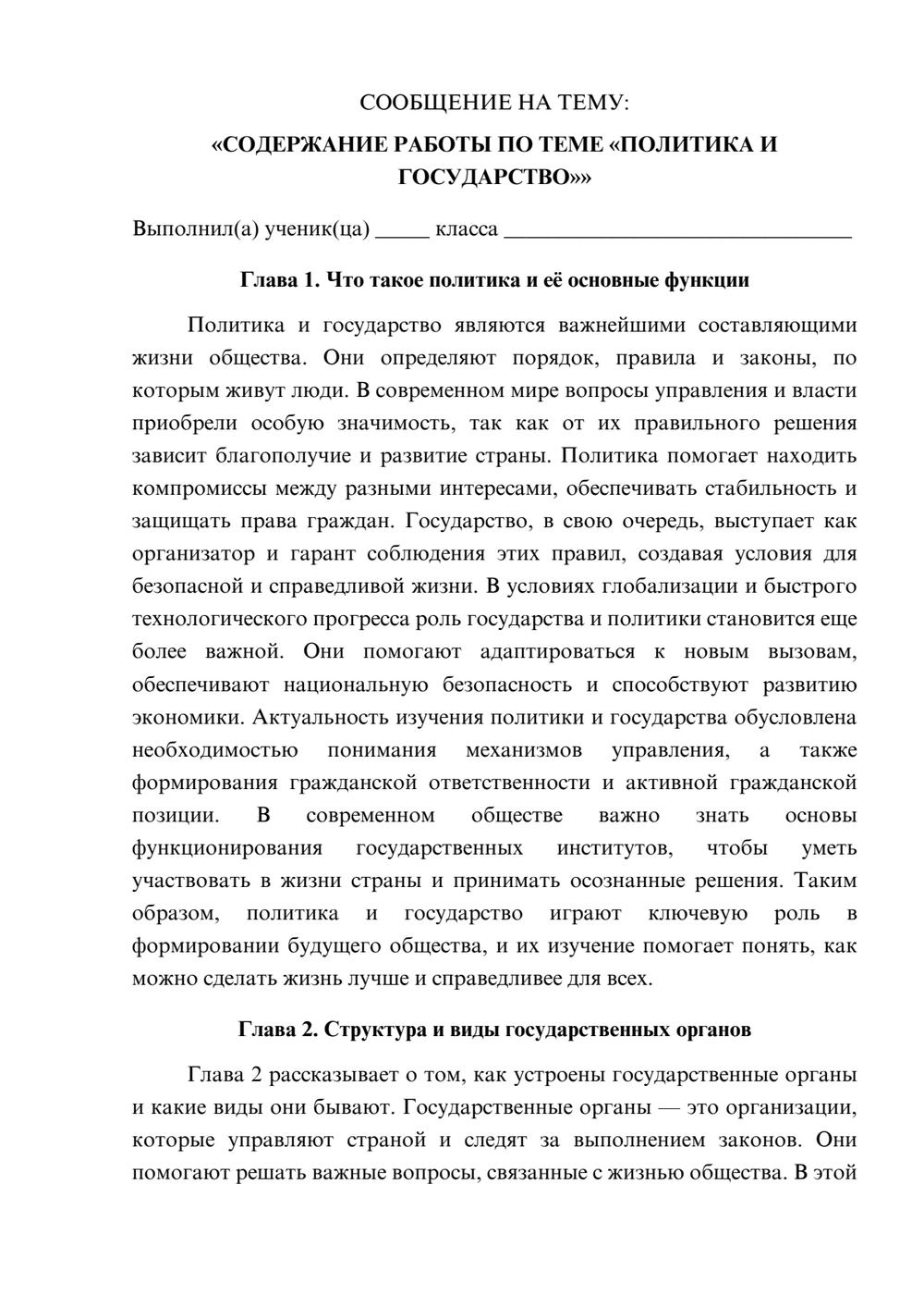 Предпросмотр сообщения 1