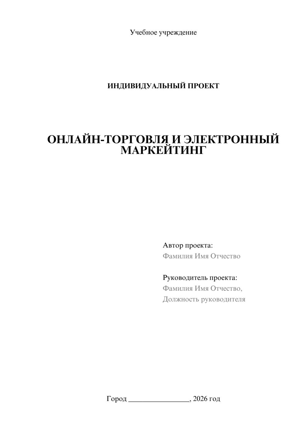 Предпросмотр проекта 1