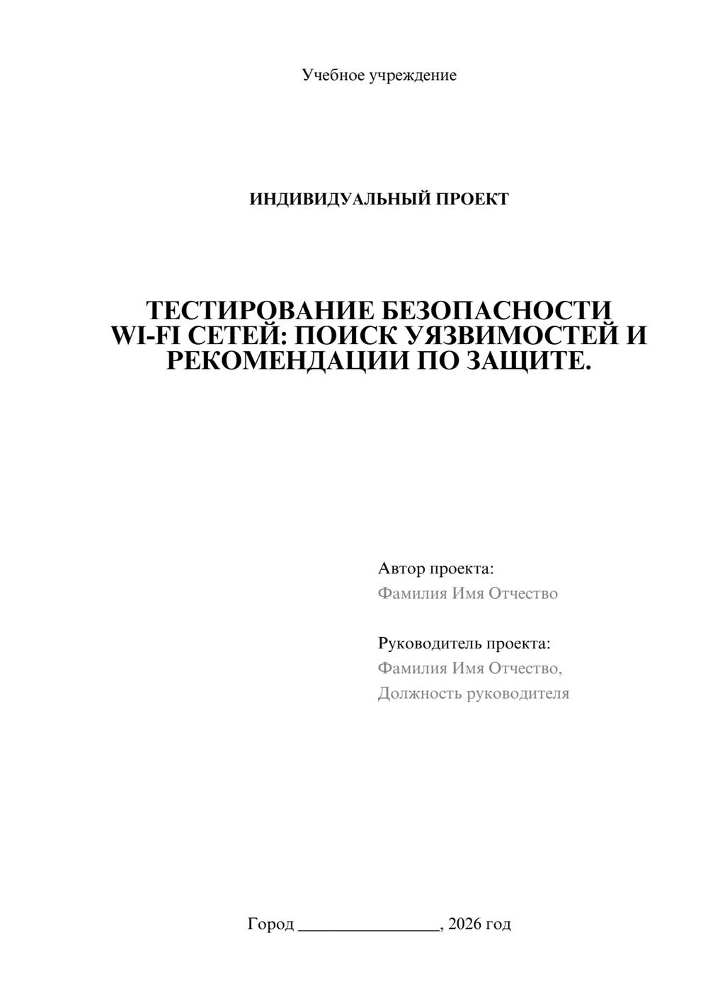 Предпросмотр проекта 1