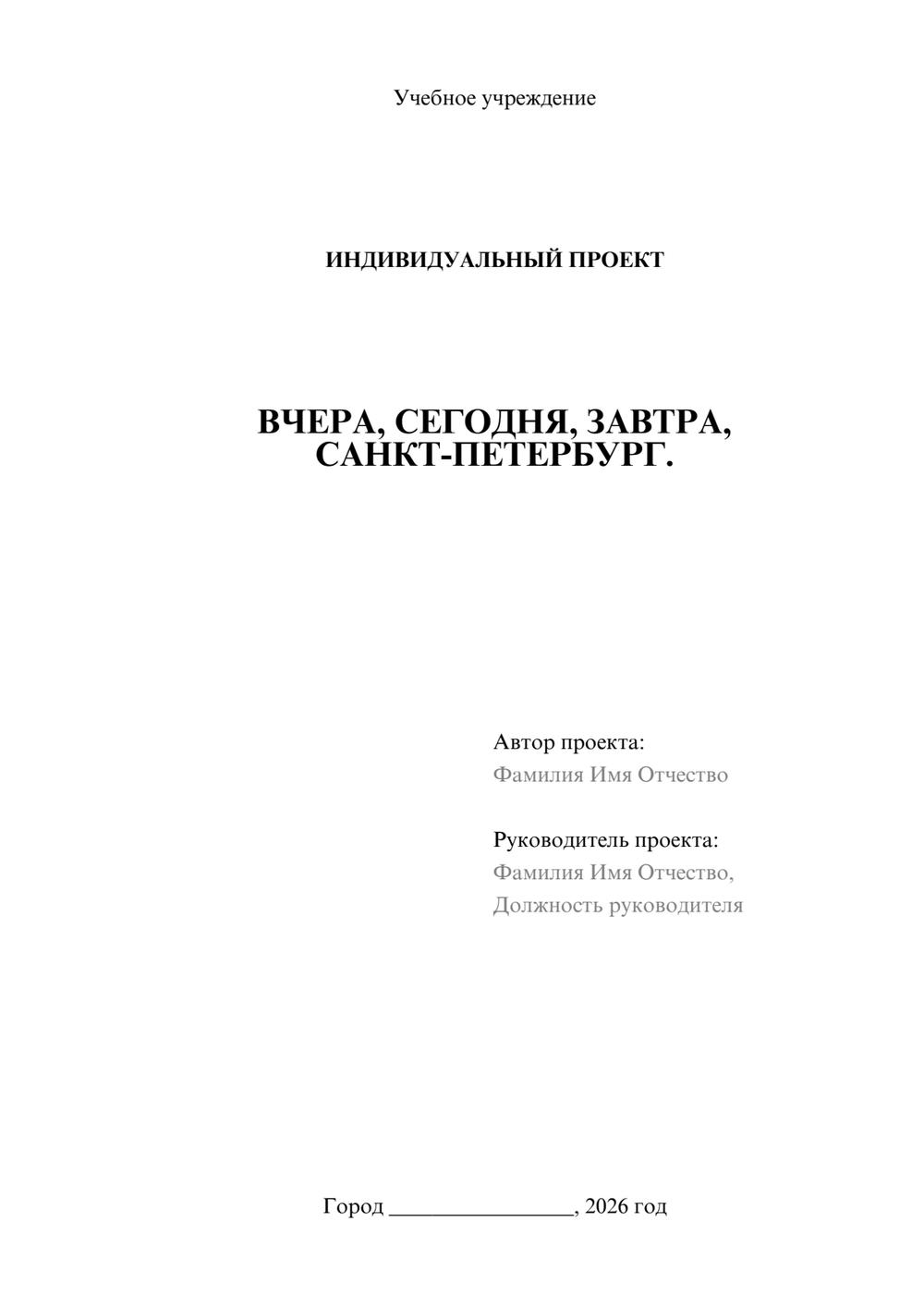 Предпросмотр проекта 1