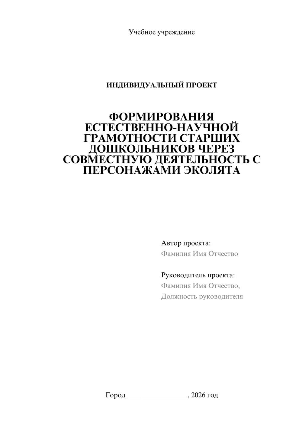 Предпросмотр проекта 1