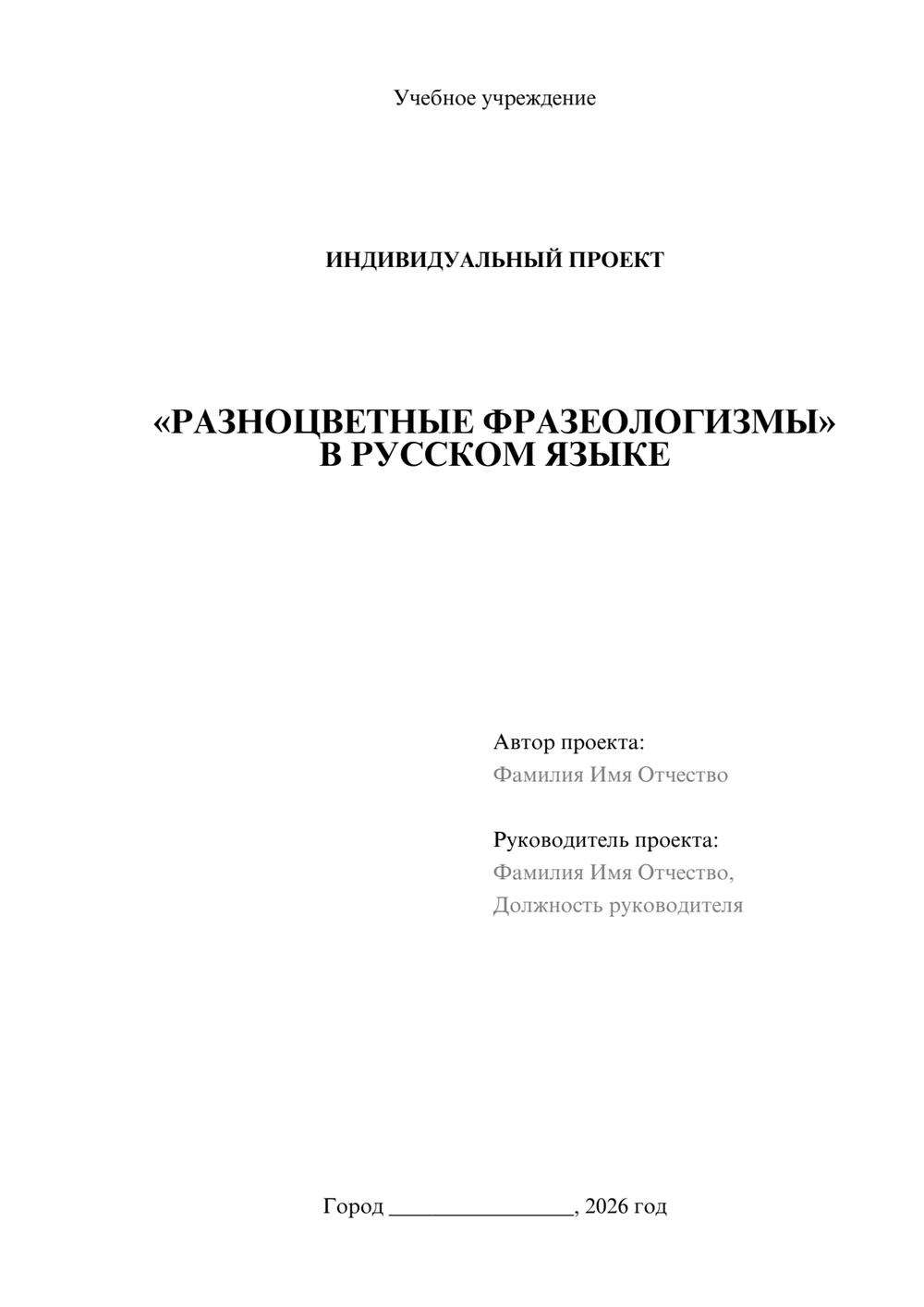 Предпросмотр проекта 1
