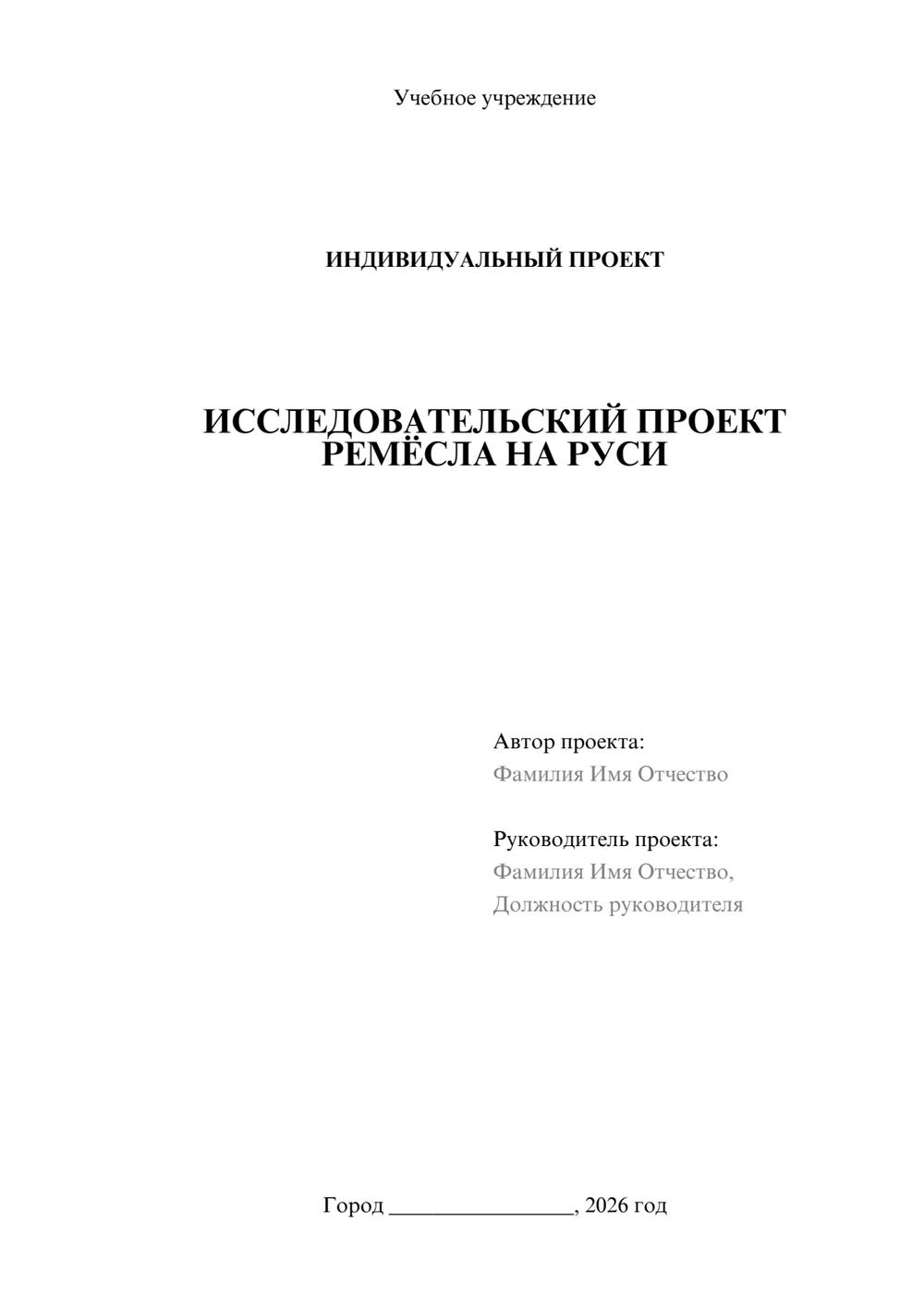 Предпросмотр проекта 1