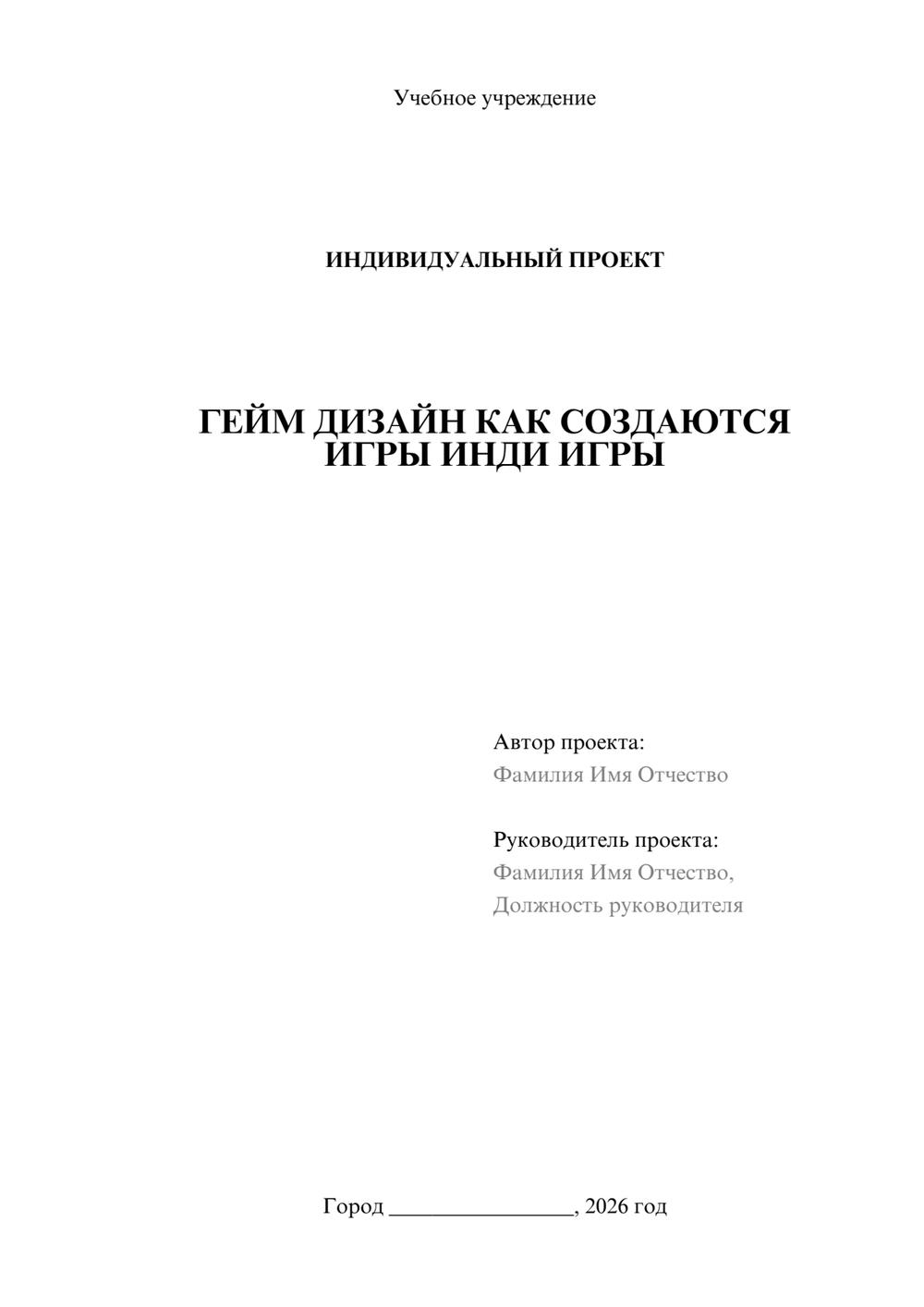 Предпросмотр проекта 1