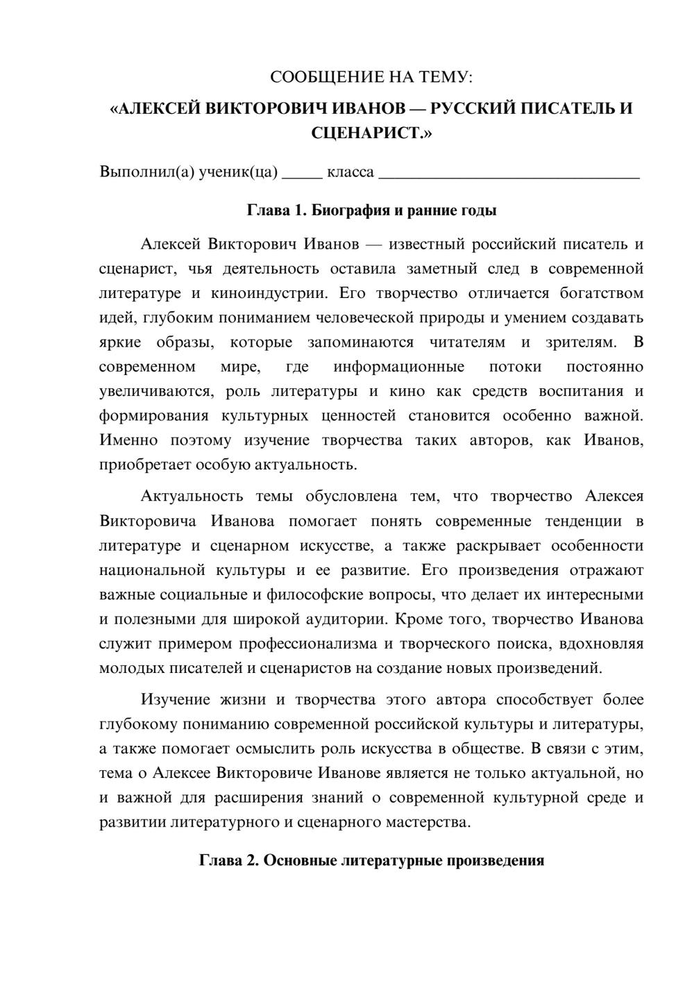 Предпросмотр сообщения 1