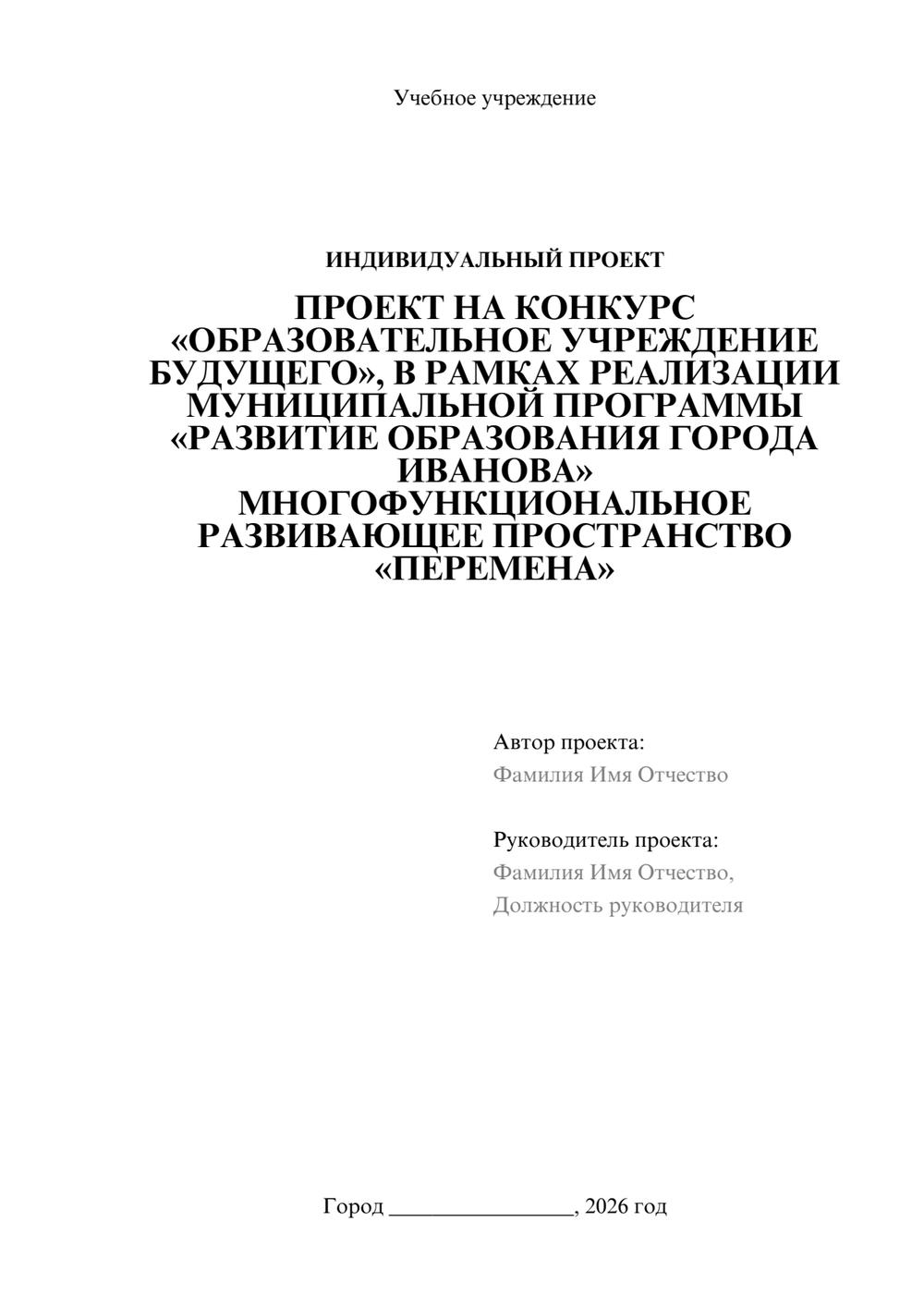Предпросмотр проекта 1