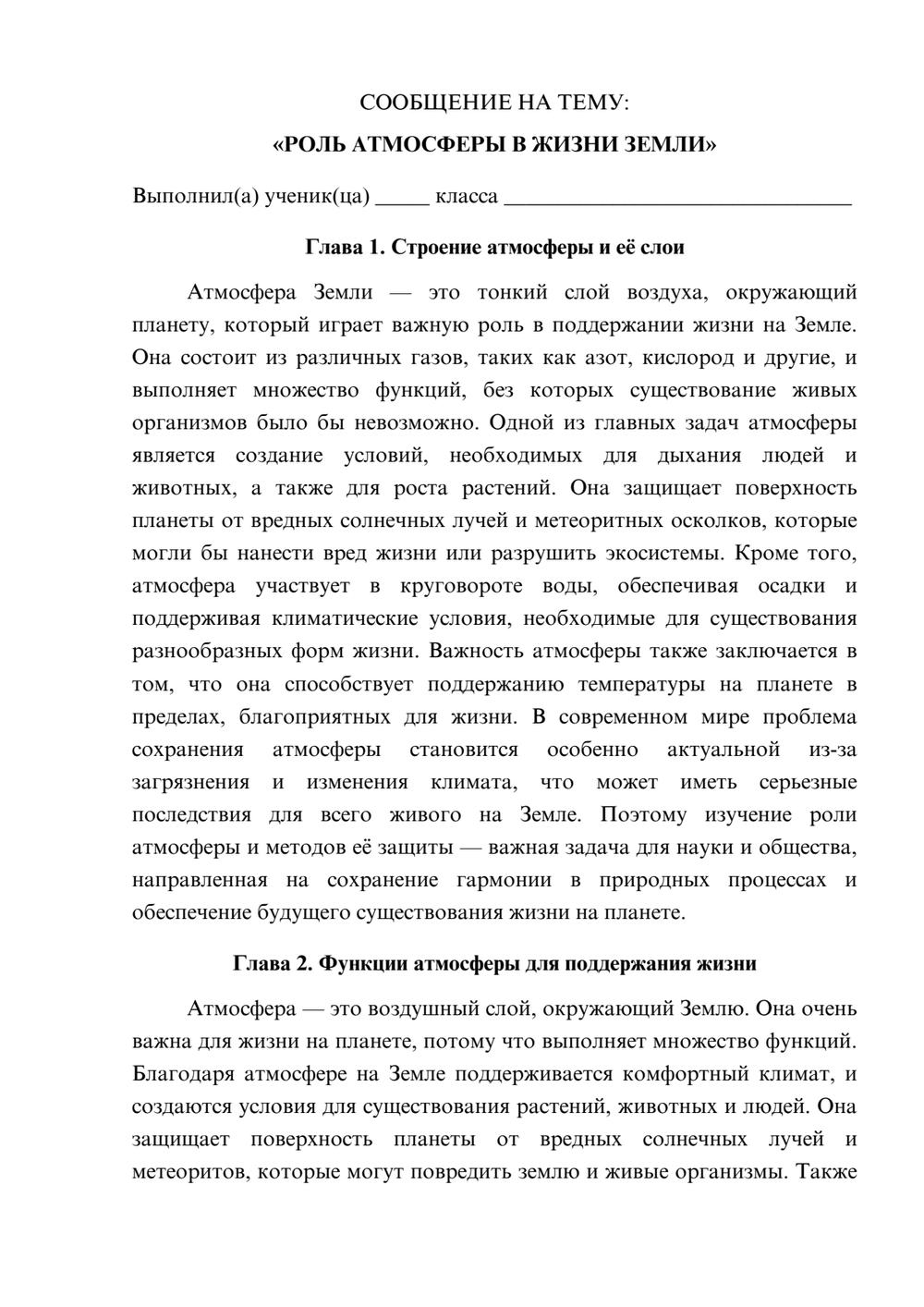 Предпросмотр сообщения 1