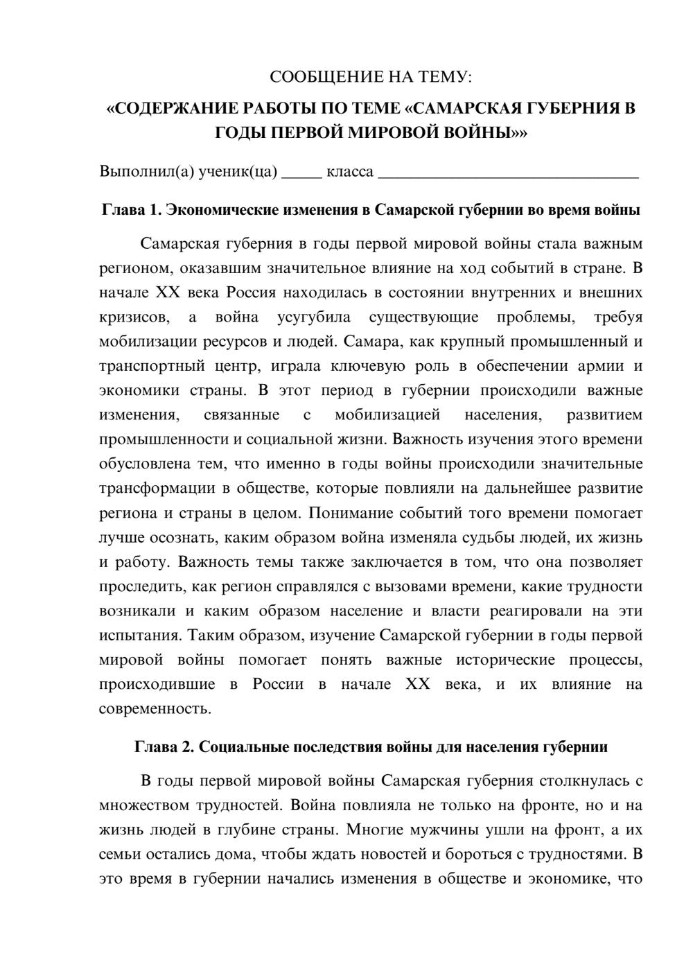 Предпросмотр сообщения 1