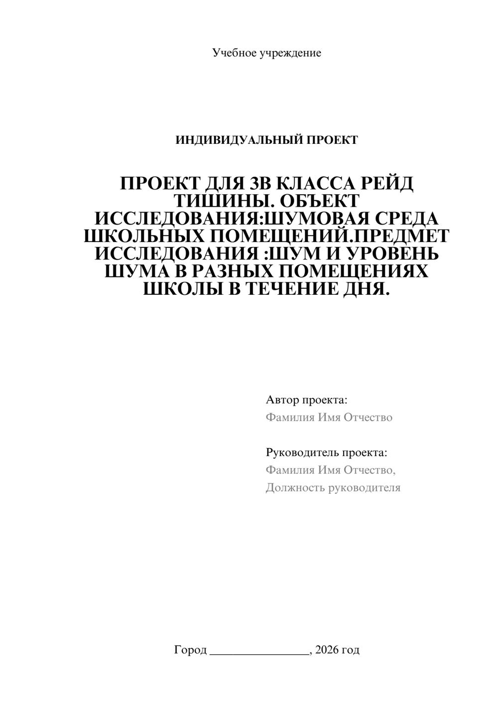 Предпросмотр проекта 1