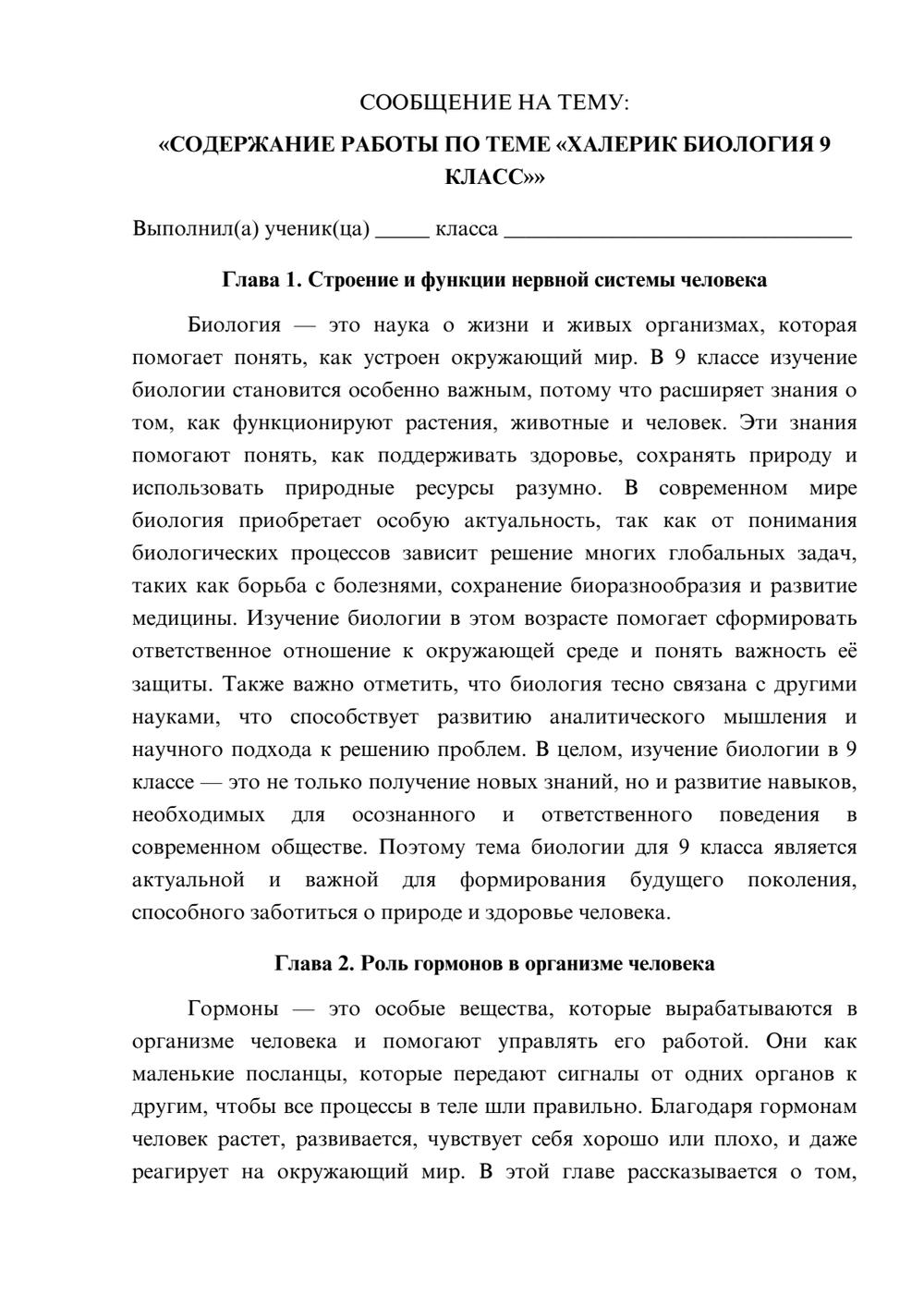 Предпросмотр сообщения 1