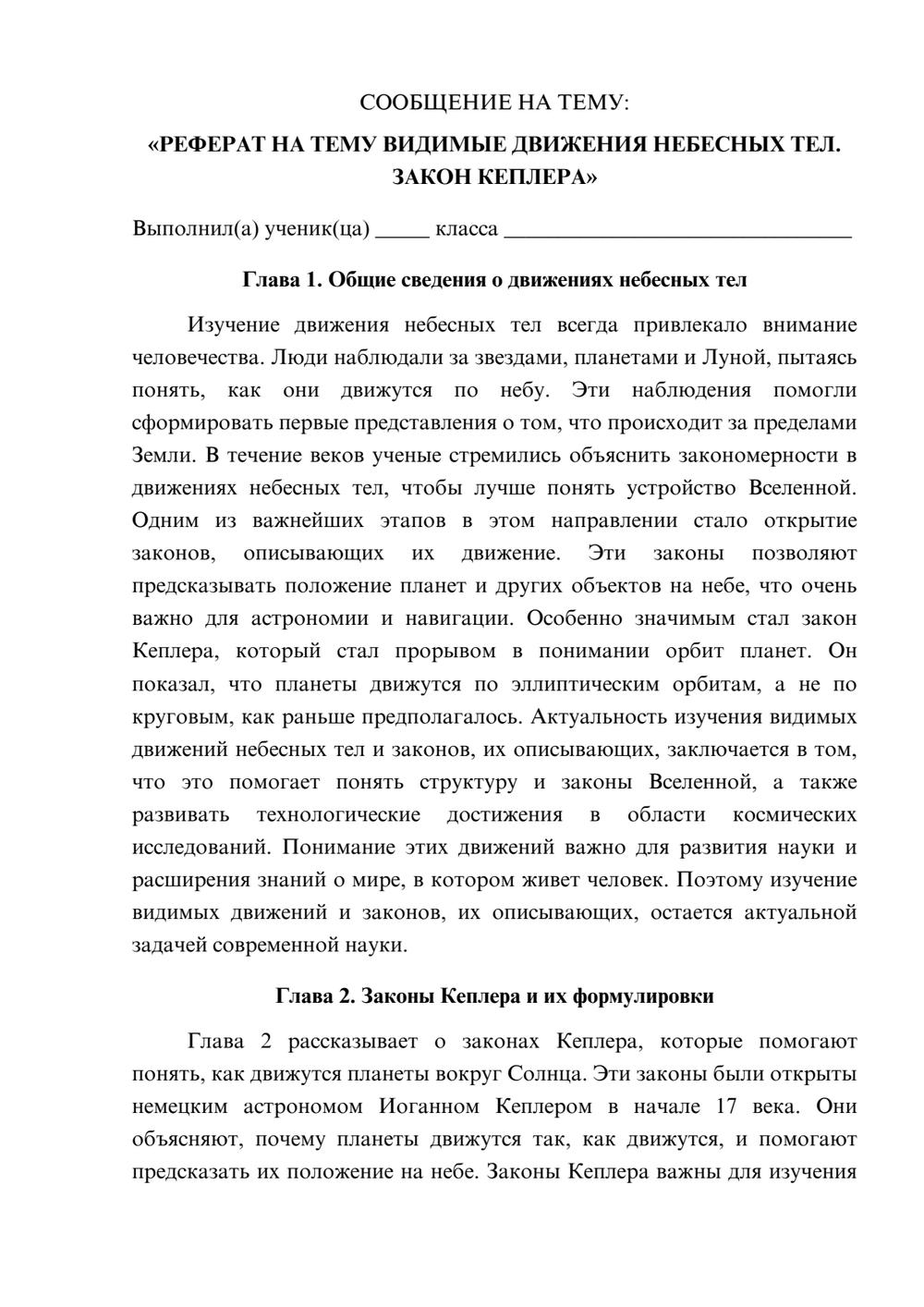 Предпросмотр сообщения 1