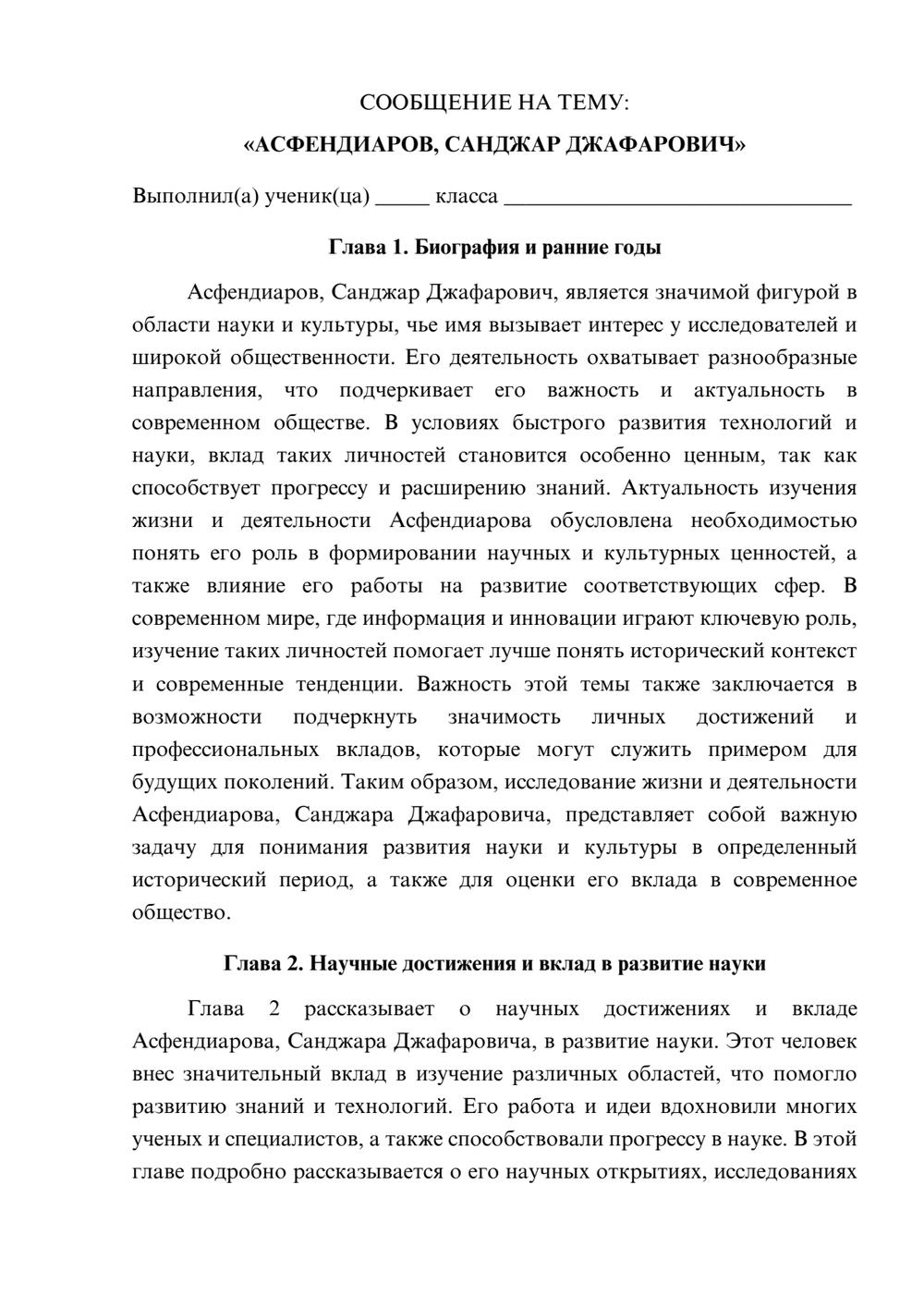 Предпросмотр сообщения 1