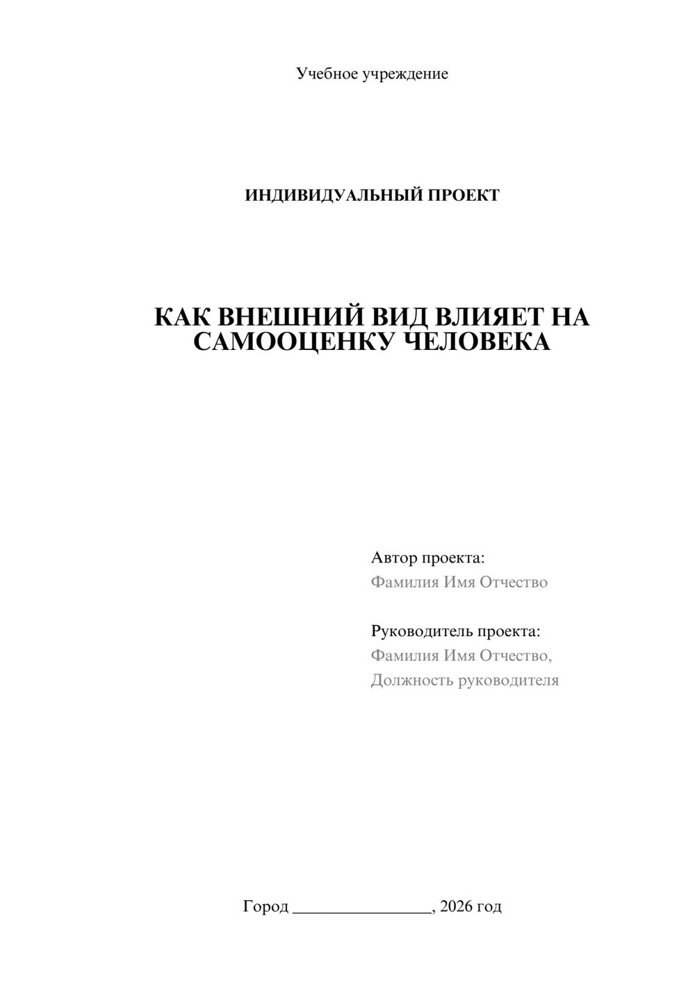 Предпросмотр проекта 1