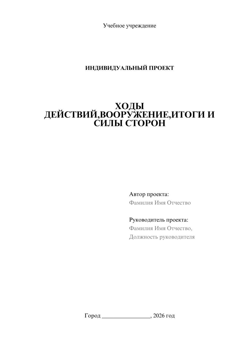 Предпросмотр проекта 1