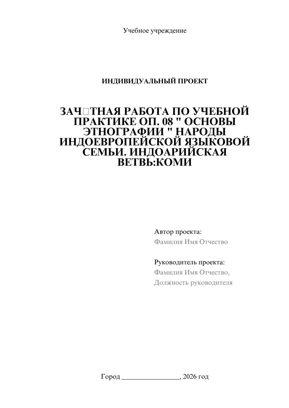 Предпросмотр проекта 1