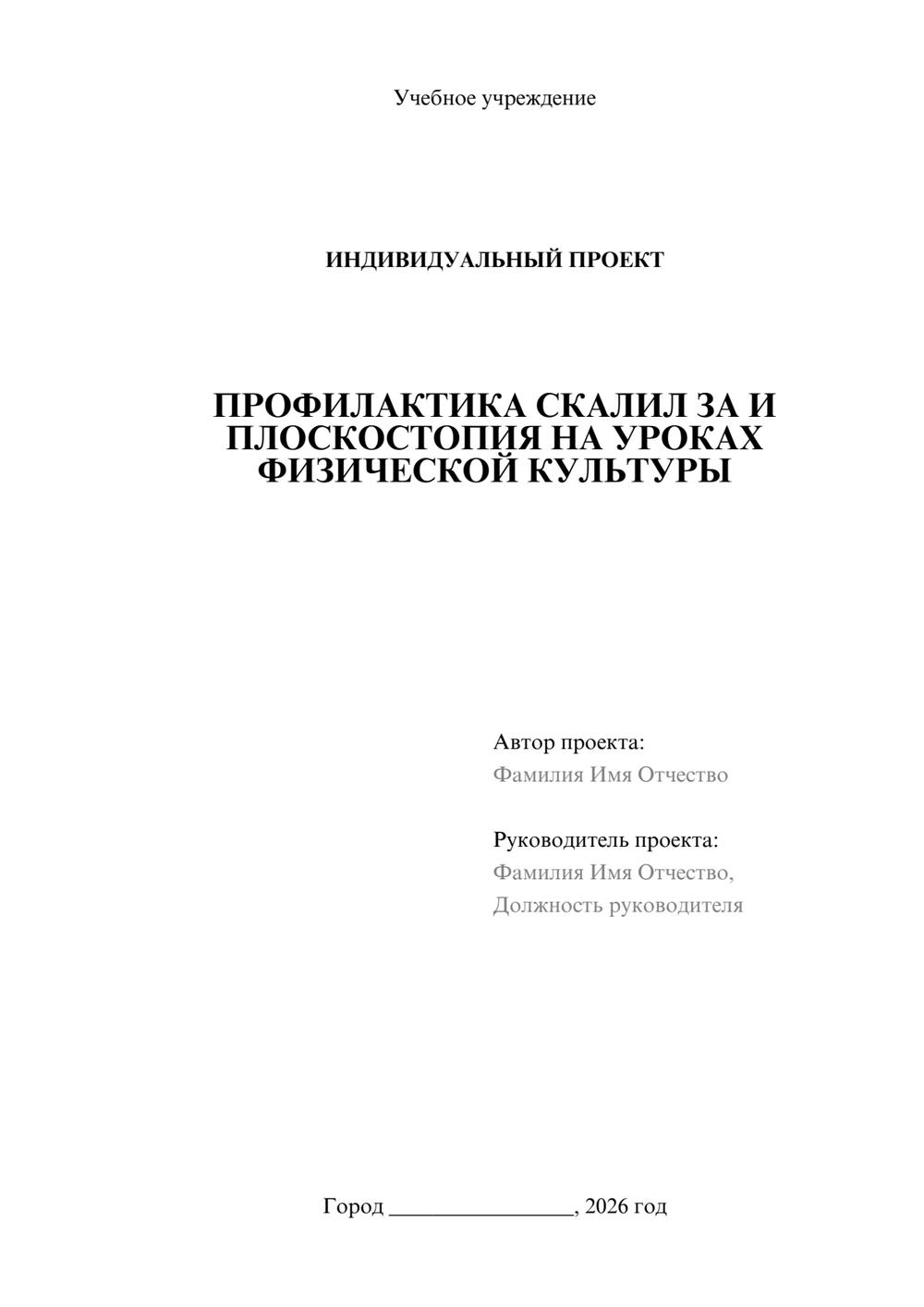 Предпросмотр проекта 1