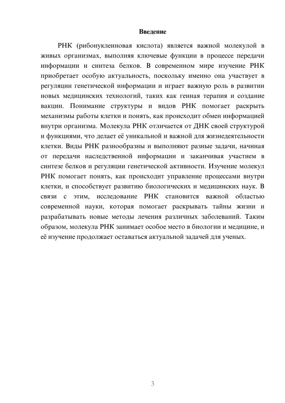Предпросмотр доклада 3