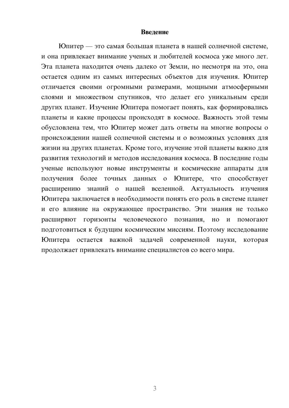 Предпросмотр доклада 3